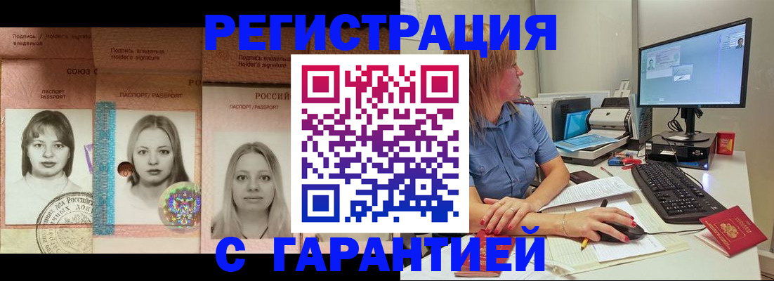 оформление регистрации по месту жительства в Электростали