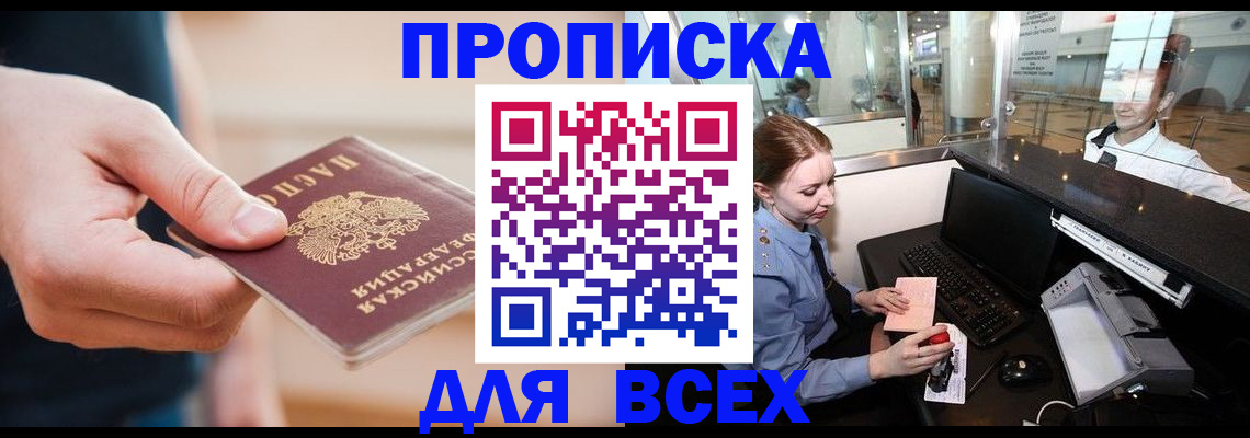 прописка по РВП в Электростали