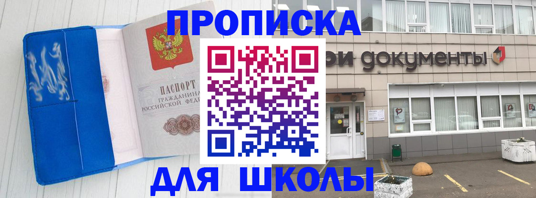 подбор жилья для временной регистрации в Электростали