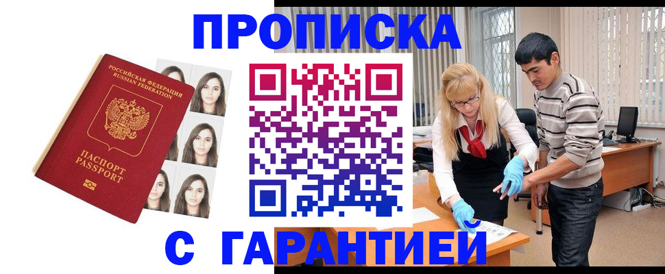 подбор жилья для школьной регистрации в Электростали