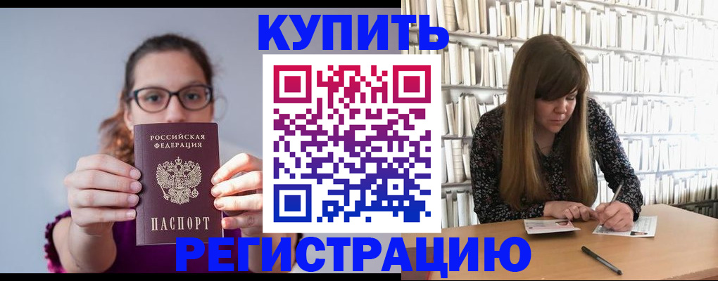 регистрация для школы в Электростали