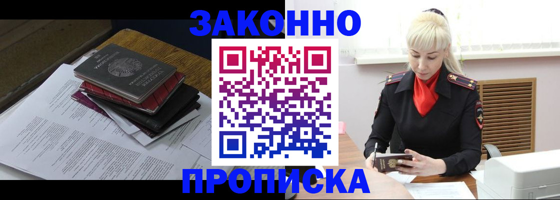 временная регистрация адрес в Электростали