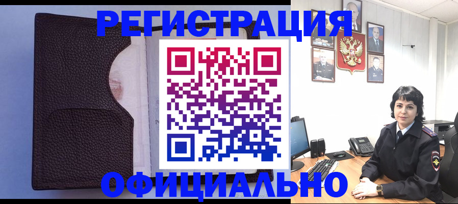 прописка ребёнка в Электростали